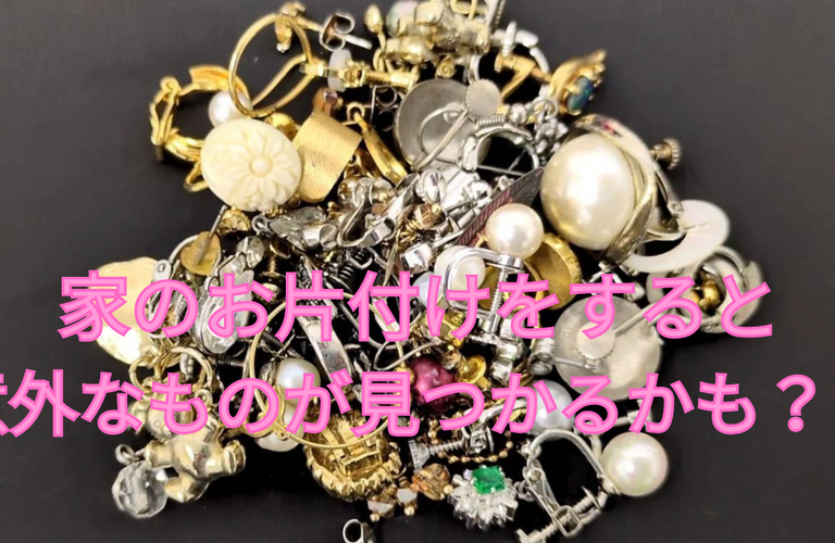 三郷で「中古品買取」を考える秋 〜家の片付けを始めてみませんか〜|買取大吉 三郷駅前店